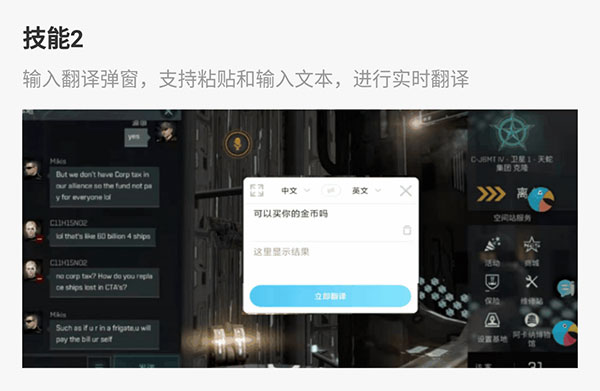 岛风游戏翻译大师