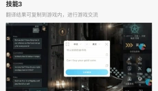 岛风游戏翻译大师 截图