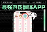 游戏屏幕翻译