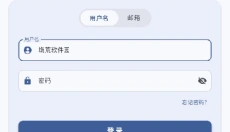 鹿谷社区直装版 截图