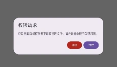 鹿谷社区直装版 截图