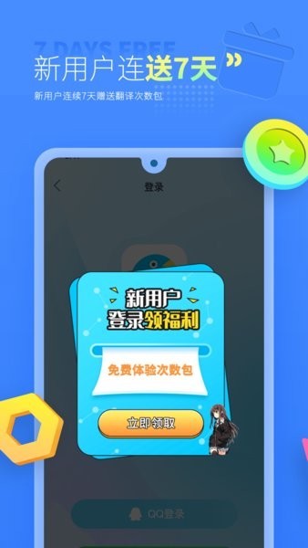 岛风游戏翻译大师免费版
