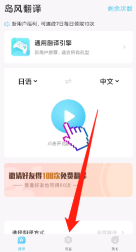 岛风游戏翻译大师免费版