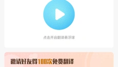 岛风游戏翻译大师免费版 截图