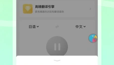 岛风游戏翻译 截图