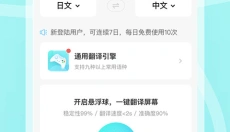 岛风游戏翻译 截图