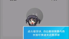 岛风游戏翻译 截图
