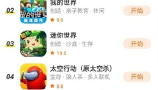 233游戏盒子 截图