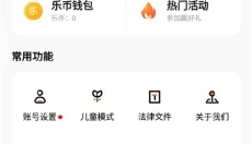 233游戏盒子 截图