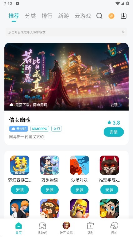 小米游戏中心最新版