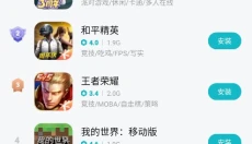 小米游戏中心最新版 截图