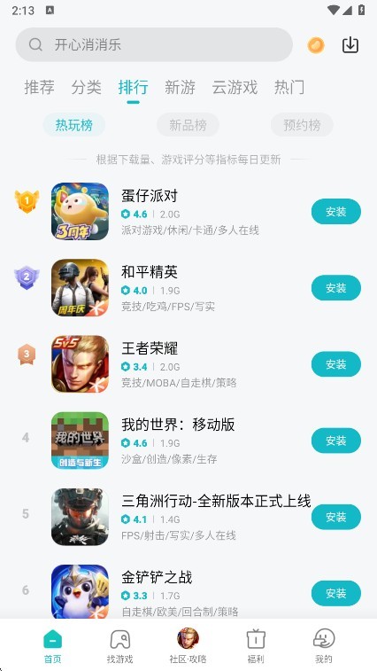 小米游戏中心最新版