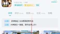 小米游戏中心最新版 截图