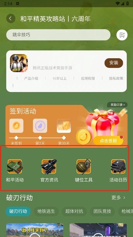小米游戏中心最新版