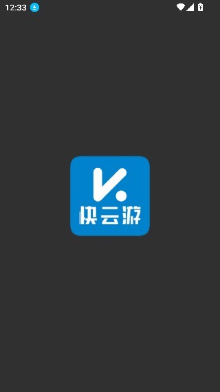 快云游