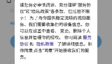 快云游 截图