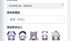 mikutools工具箱 截图