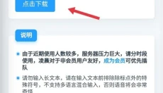 mikutools工具箱 截图
