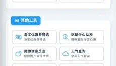 mikutools工具箱 截图