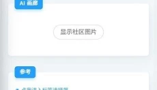 mikutools工具箱 截图