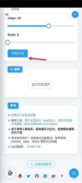 mikutools工具箱
