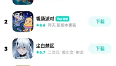toptop手机版 截图