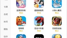 闪玩辅助菜单 截图