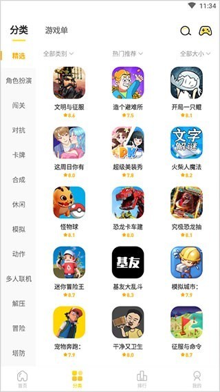 闪玩辅助菜单