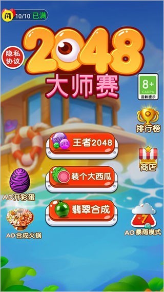 闪玩辅助菜单