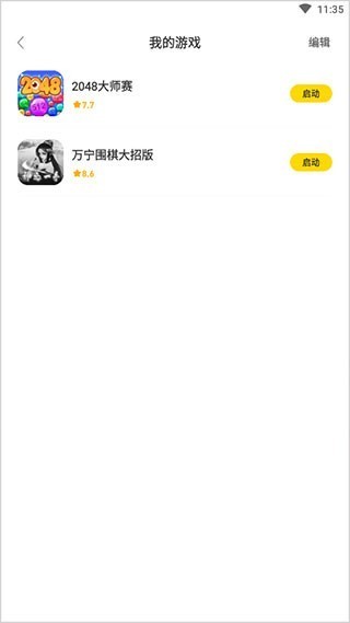 闪玩辅助菜单