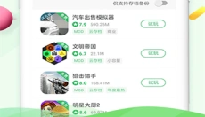 百分网游戏盒 截图