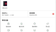 百分网游戏盒 截图