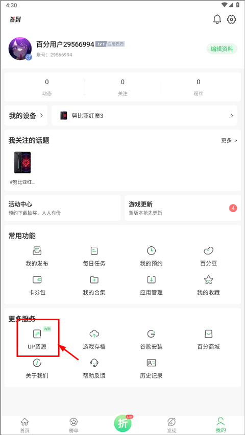 百分网游戏盒