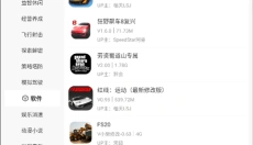 百分网游戏盒 截图