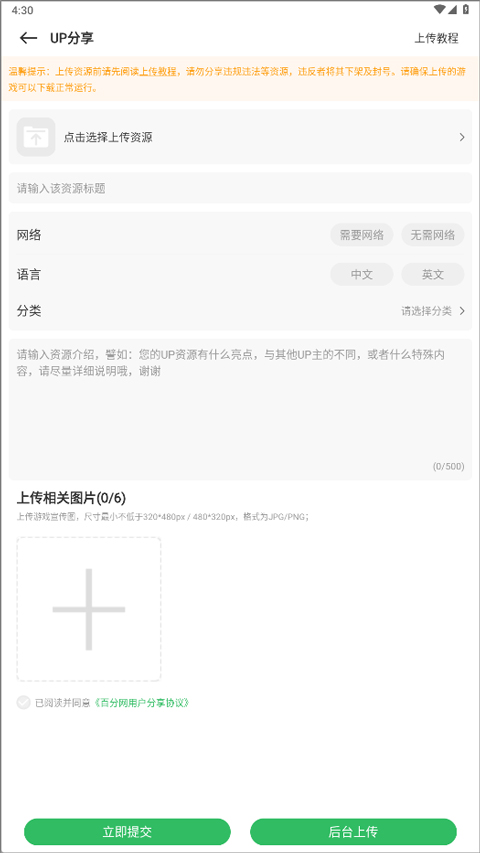 百分网游戏盒