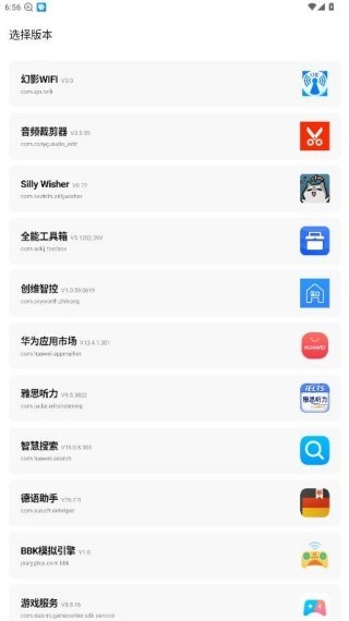 游戏帧数管家免费