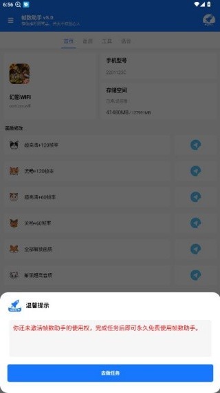 游戏帧数管家免费