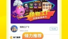 3699游戏盒app 截图