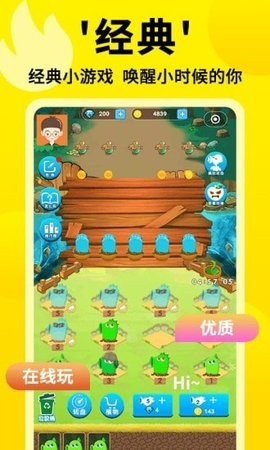 3699游戏盒app