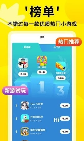 3699游戏盒app
