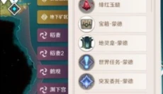 原神地图工具 截图