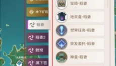 原神地图工具 截图