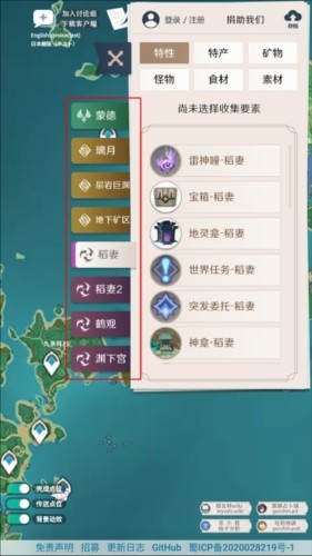 原神地图工具