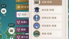 原神地图工具 截图