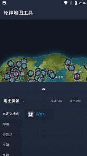原神地图工具