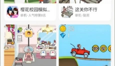 223乐园 截图