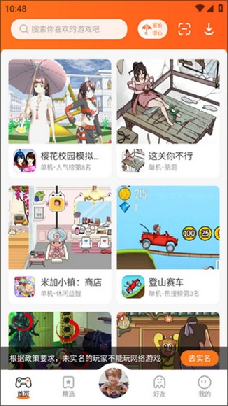 223乐园