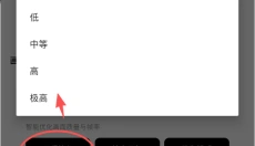 pubgtool吃鸡画质助手 截图