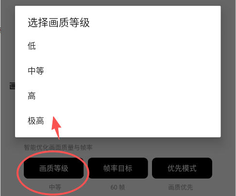 pubgtool吃鸡画质助手