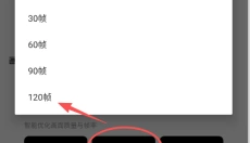 pubgtool吃鸡画质助手 截图